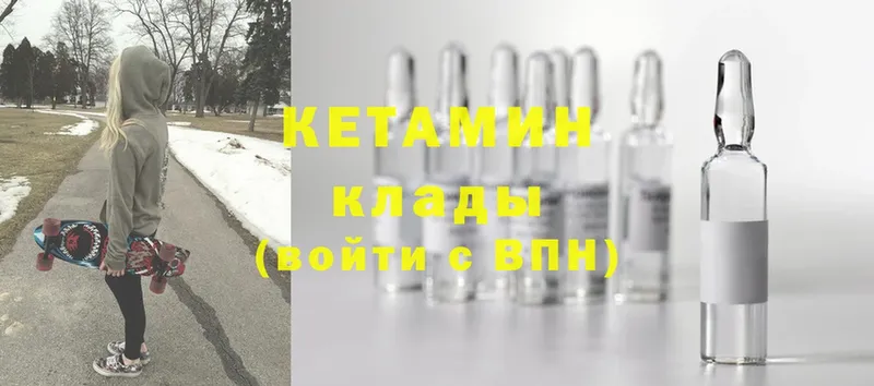 Кетамин ketamine  Весьегонск 